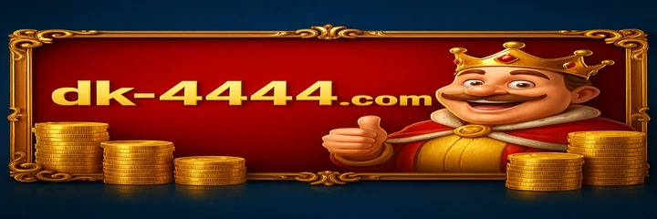 DK4444 অ্যাপ পুরস্কার